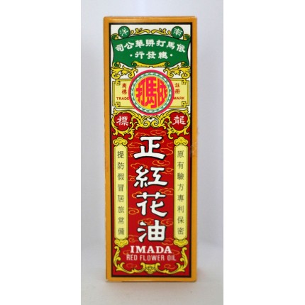依馬打正紅花油 25ml